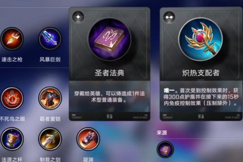 王者万象棋毕业装备推荐指南 王者万象棋高性价比强力装备搭配方案