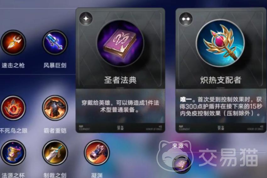 王者万象棋毕业装备推荐指南 王者万象棋高性价比强力装备搭配方案