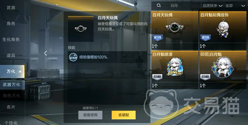 穿越火线枪战王者灵笼联动万化道具大全|灵笼联动万化道具获取方式与使用技巧