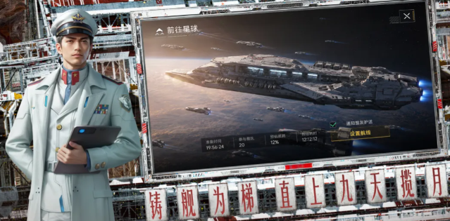 群星征途2117上线时间揭晓 群星征途2117正式开服日期公布