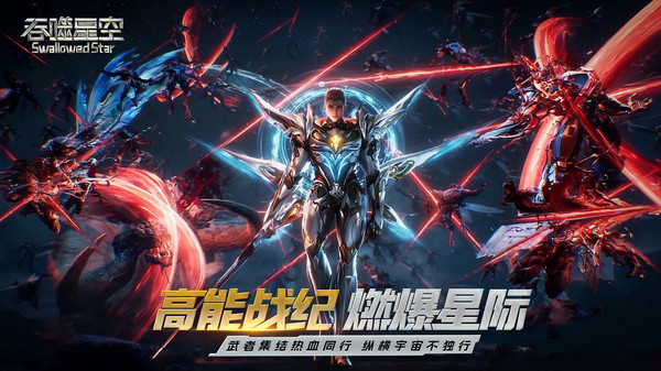 吞噬星空手游巨兽攻略 吞噬星空手游巨兽打法详解与实战技巧