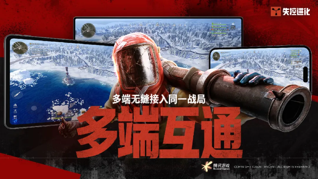 失控进化手游公测时间揭晓 失控进化手游玩法特色与内容详解