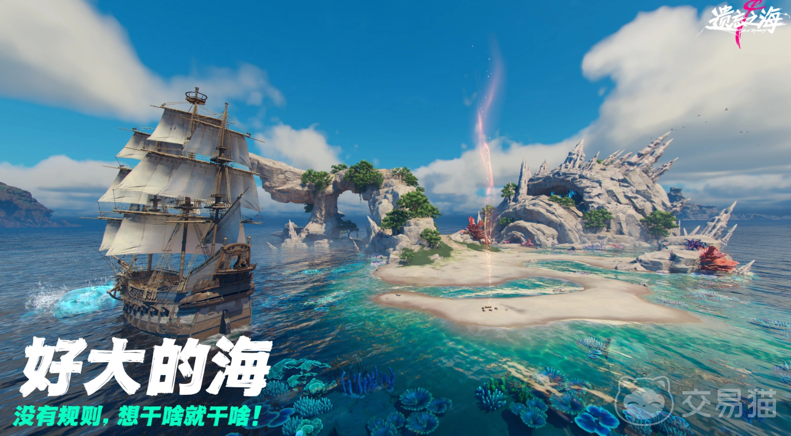遗忘之海激活码怎么获取 遗忘之海最新兑换码汇总分享