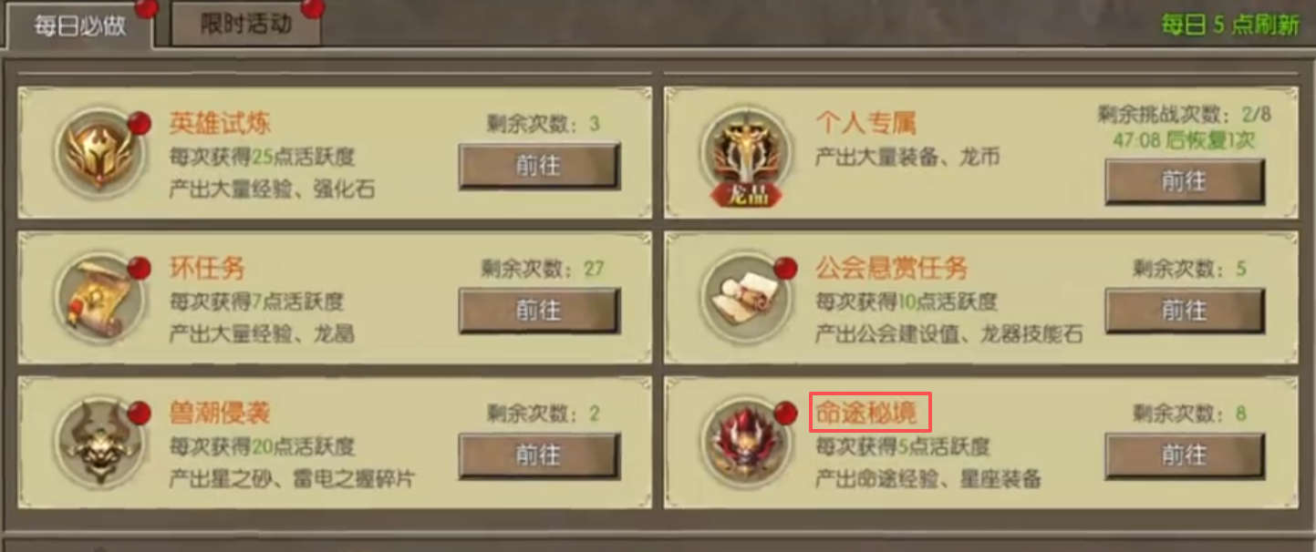 永恒龙族秘境攻略 永恒龙族秘境通关技巧与高难度BOSS打法详解