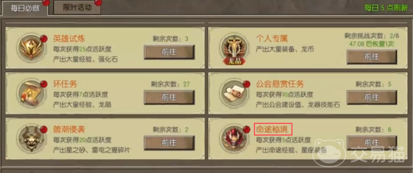 永恒龙族秘境攻略 永恒龙族秘境通关技巧与高难度BOSS打法详解