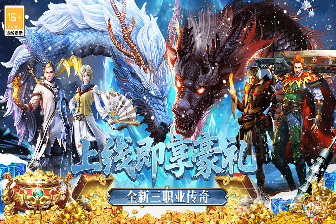 最强法师手游福利对比 最强法师各平台渠道礼包与充值优惠汇总
