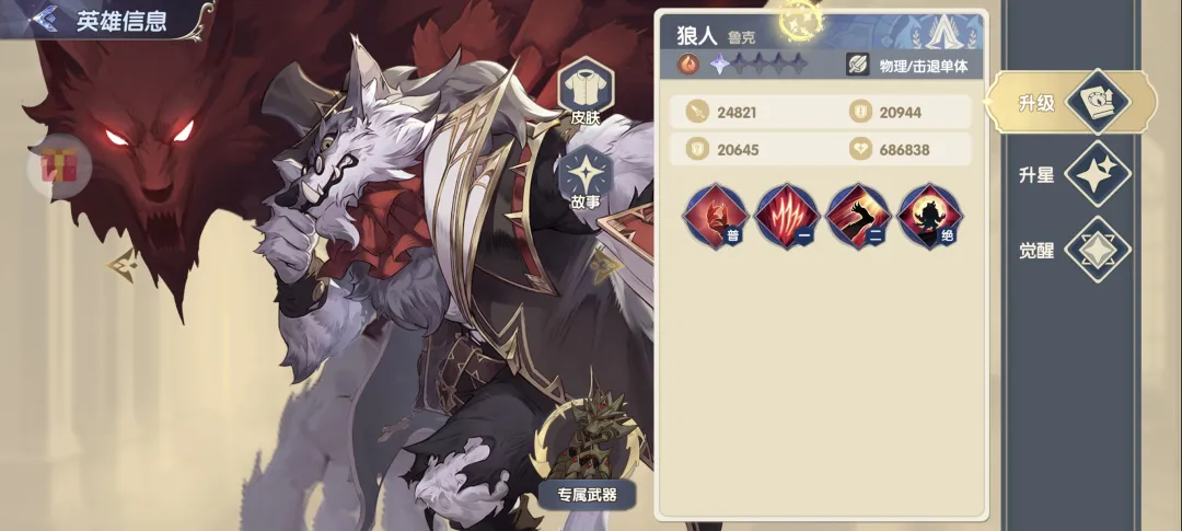 灵武世界金锤玩法攻略指南 灵武世界烈焰篇SSR角色解析与高配阵容推荐