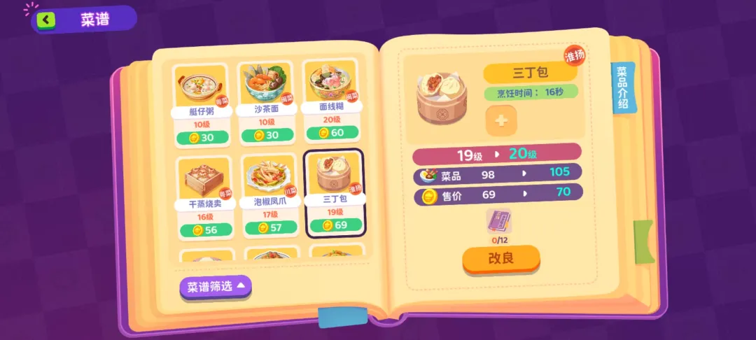 百味食光攻略 外卖次数详解与实用技巧