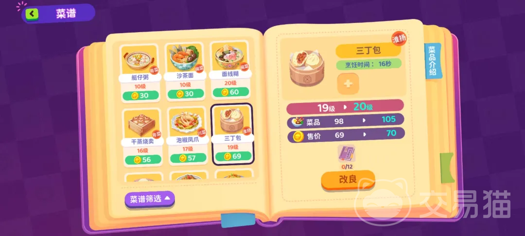 百味食光攻略 外卖次数详解与实用技巧
