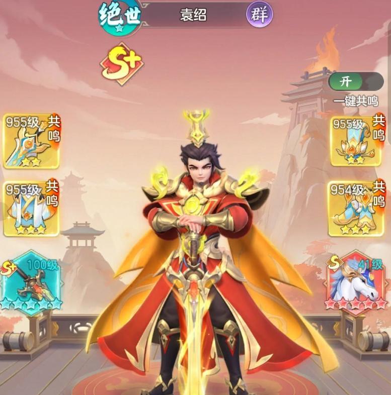 三国大冒险袁绍强度解析 三国大冒险袁绍技能搭配与实战表现