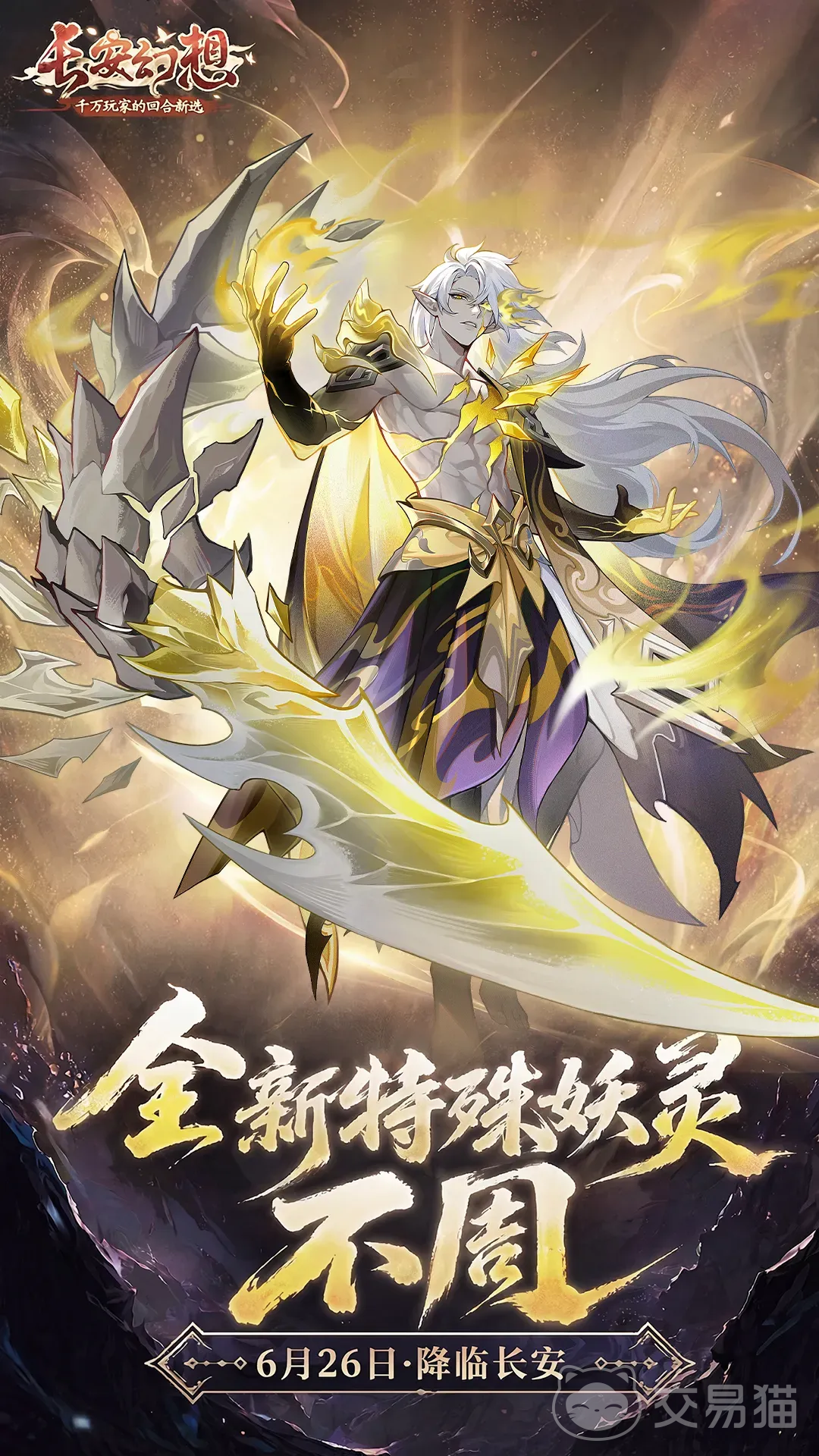长安幻想不周角色强度分析 长安幻想不周实战表现与培养建议