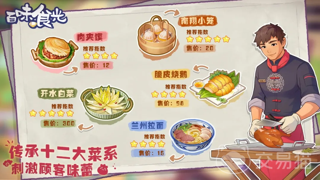 百味食光美食制作教程|家常菜、快手菜、下饭菜详细做法大全