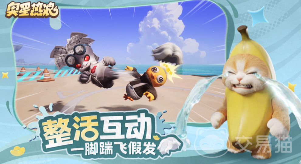 奥星热浪游戏好玩吗 奥星热浪核心玩法与体验详解