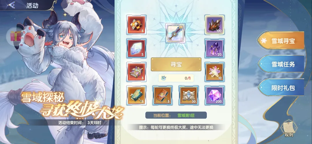 灵武世界雪域寻宝活动攻略 灵武世界副本打法与寻宝流程详解
