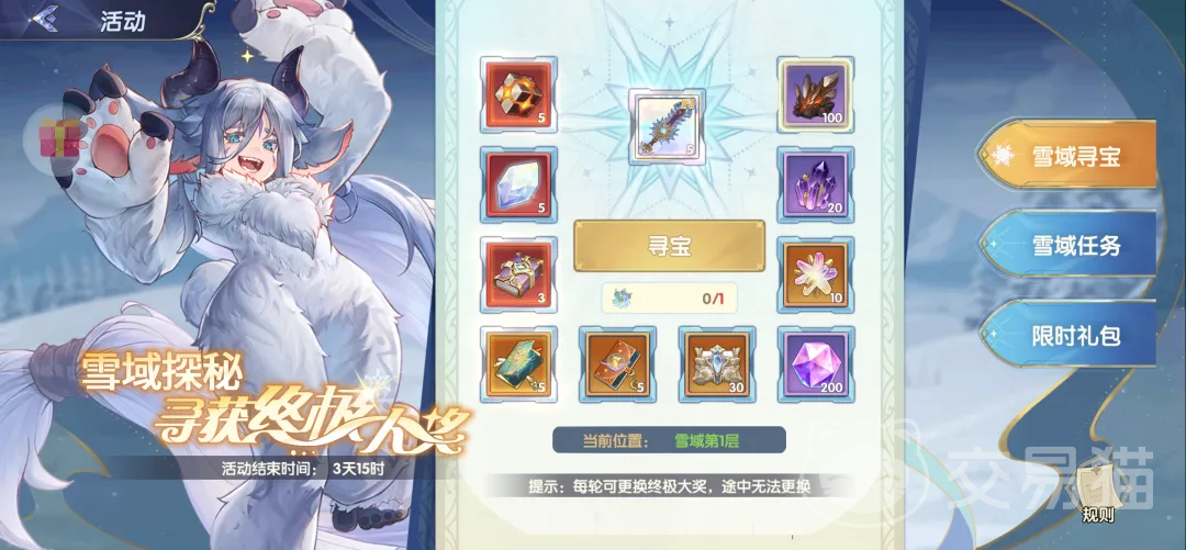 灵武世界雪域寻宝活动攻略 灵武世界副本打法与寻宝流程详解