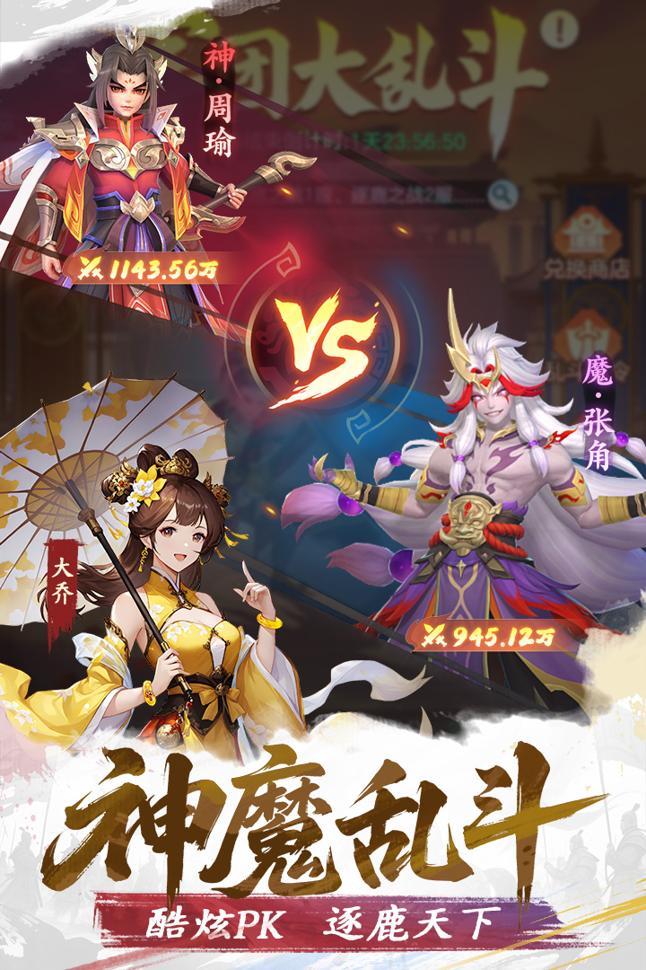 三国大冒险灼烧队搭配攻略 三国大冒险高爆发持续伤害阵容详解