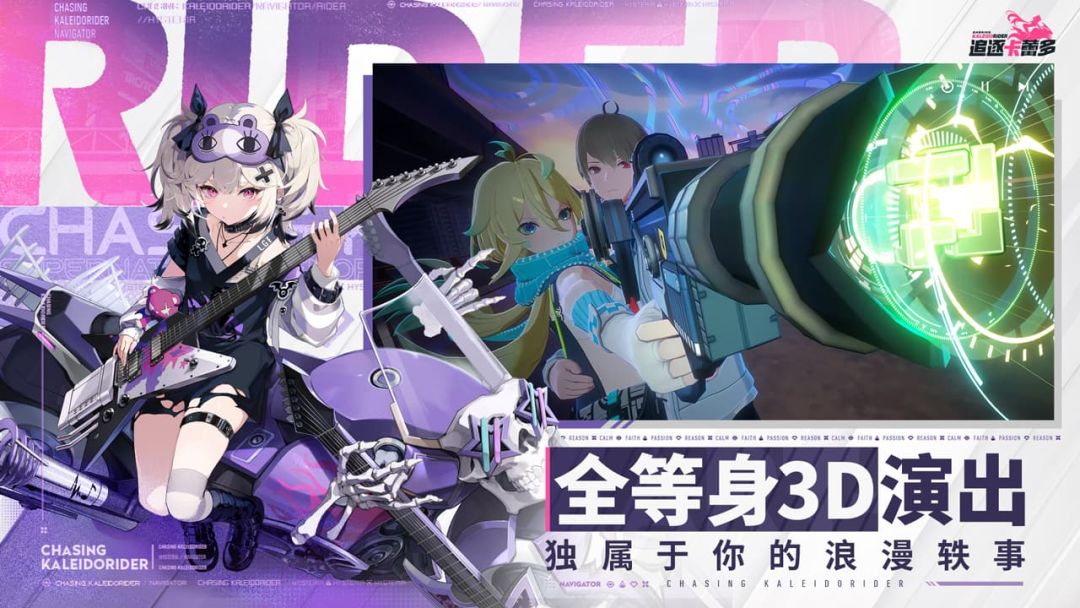 追逐卡蕾多公测时间揭晓 追逐卡蕾多上线日期一览