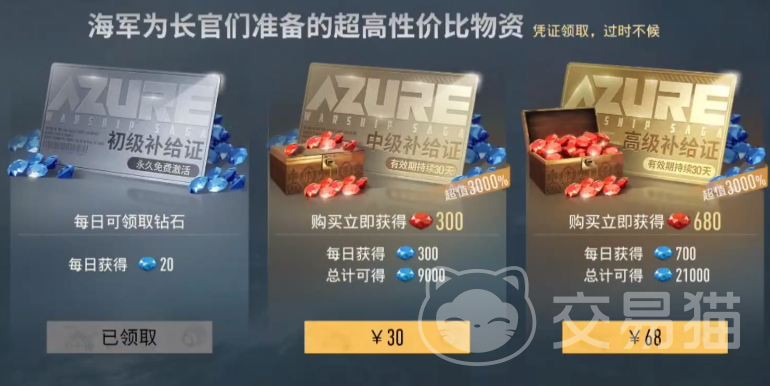 苍蓝前线充值攻略|苍蓝前线高性价比氪金思路与资源规划指南
