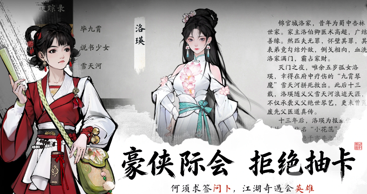 剑隐侠踪录武学攻略 剑隐侠踪录最强武学搭配与选择指南