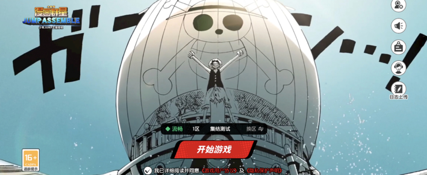 漫画群星大集结兑换码大全 漫画群星大集结最新礼包码汇总