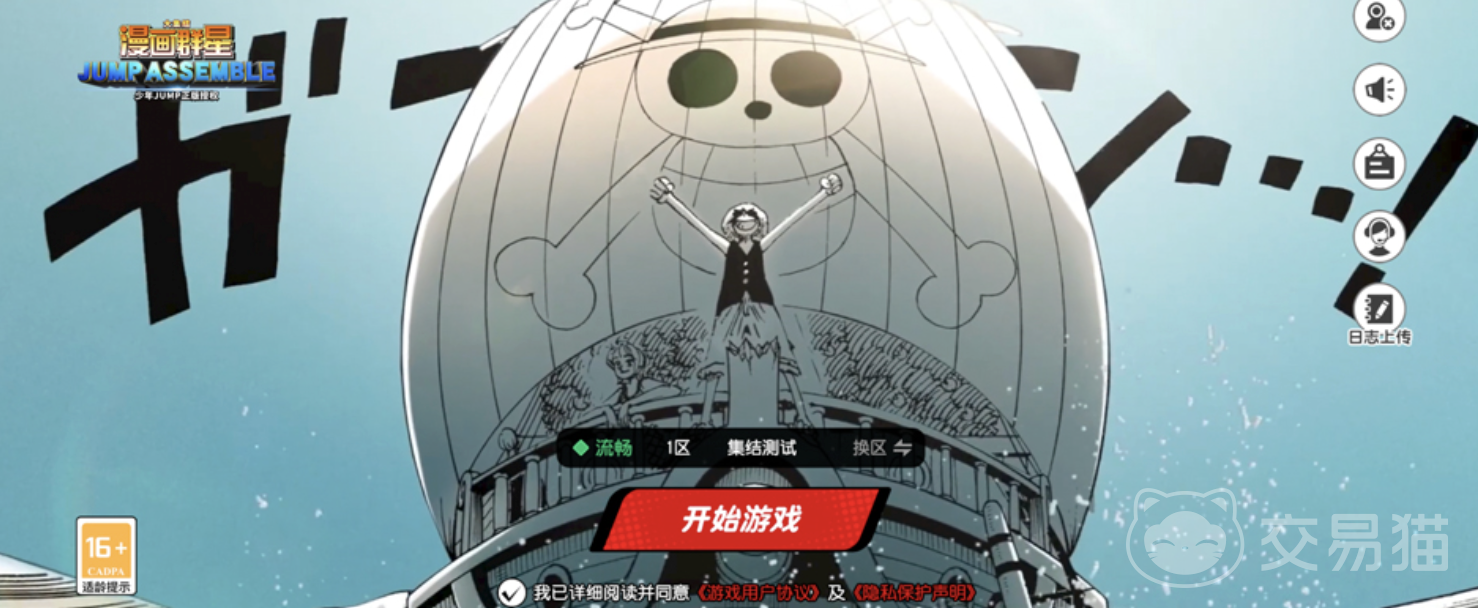 漫画群星大集结兑换码大全 漫画群星大集结最新礼包码汇总