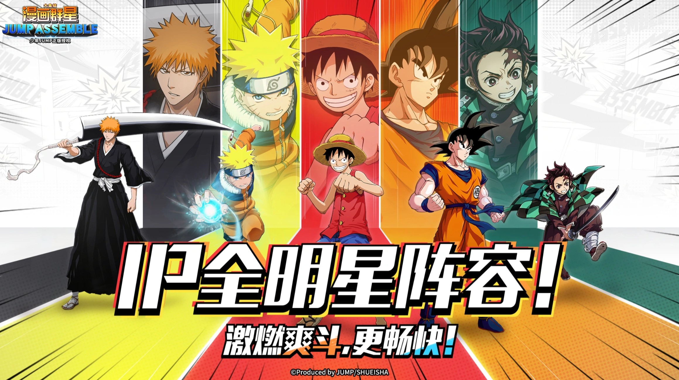 漫画群星大集结开服时间揭晓 漫画群星大集结上线日期与预约入口