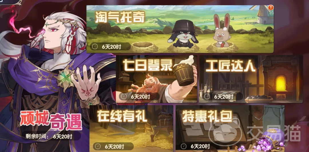 灵武世界寻龙探宝攻略 灵武世界顽城奇遇活动全流程详解