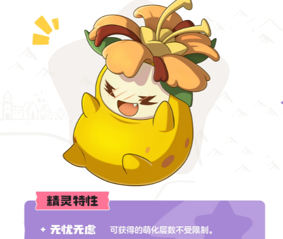 洛克王国世界菊花梨家族攻略 洛克王国世界菊花梨家族培养与实战技巧详解