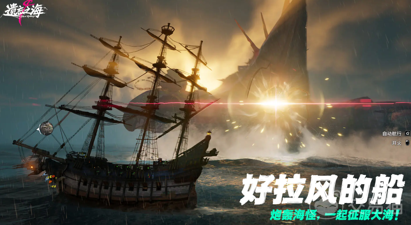 遗忘之海手游角色推荐 遗忘之海热门角色强度排行与培养指南