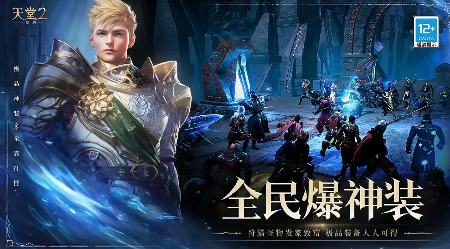天堂2盟约蓝卡获取攻略 天堂2盟约手游蓝卡全途径详解
