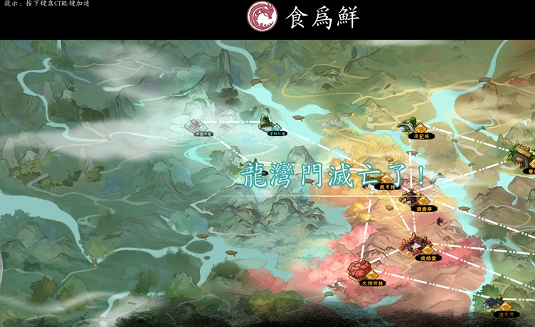 息风谷战略食为鲜吞并还是保留 息风谷战略食为鲜完整攻略