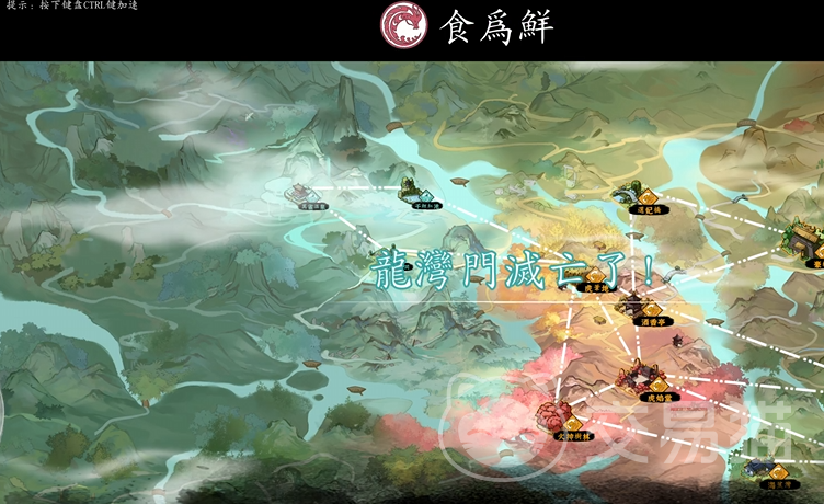 息风谷战略食为鲜吞并还是保留 息风谷战略食为鲜完整攻略