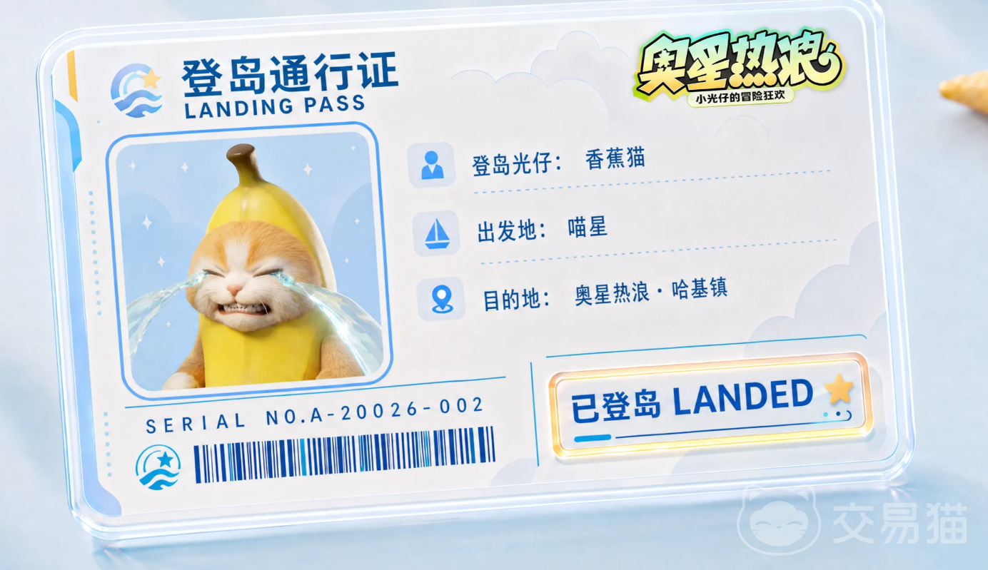 奥星热浪香蕉猫是谁 奥星热浪香蕉猫角色设定与背景故事详解