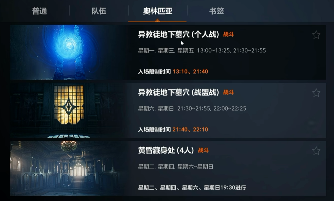 天堂2盟约奥林匹亚副本攻略 天堂2盟约奥林匹亚模式详细玩法与通关技巧