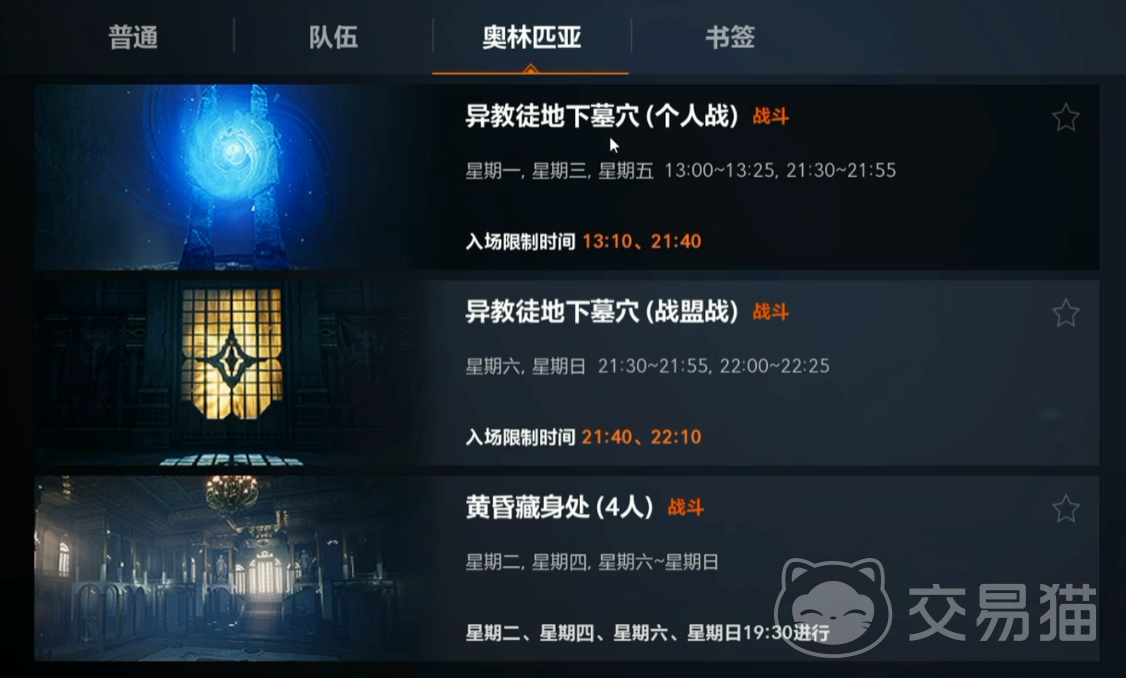 天堂2盟约奥林匹亚副本攻略 天堂2盟约奥林匹亚模式详细玩法与通关技巧