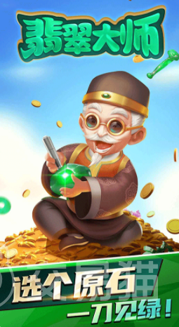 翡翠大师手游兑换码大全 翡翠大师新手入门与福利获取指南
