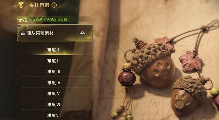 怪物猎人旅人 委托狩猎任务全流程完成攻略