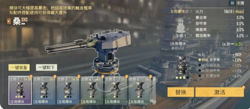 苍蓝前线武器攻略大全 苍蓝前线武器模块深度玩法与培养技巧