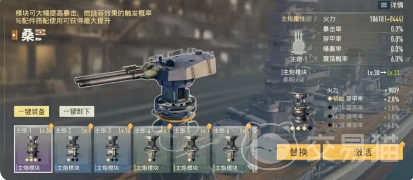 苍蓝前线武器攻略大全 苍蓝前线武器模块深度玩法与培养技巧