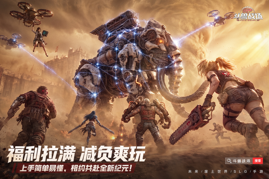 斗兽战场手游上线时间揭晓 斗兽战场最新测试与公测日期汇总