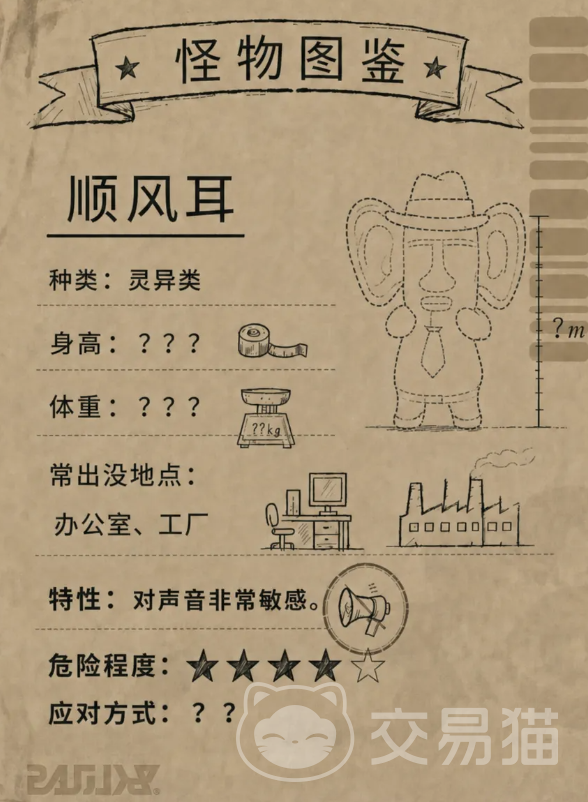 奥星热浪顺风耳 奥星热浪顺风耳详细打法与通关技巧指南
