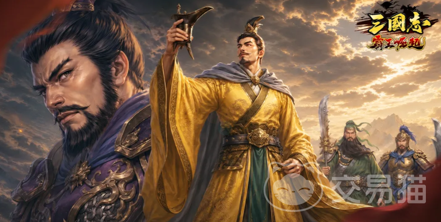 三国志霸王崛起兵种搭配攻略 三国志霸王崛起最强阵容与克制关系详解
