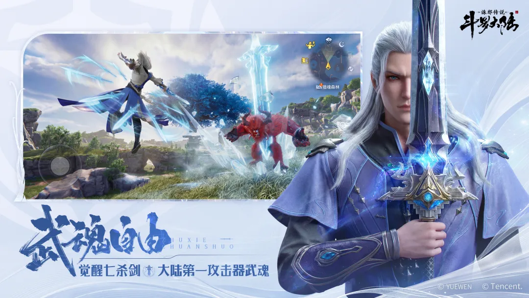 斗罗大陆诛邪传说上线时间揭晓｜斗罗大陆诛邪传说正式开服了吗