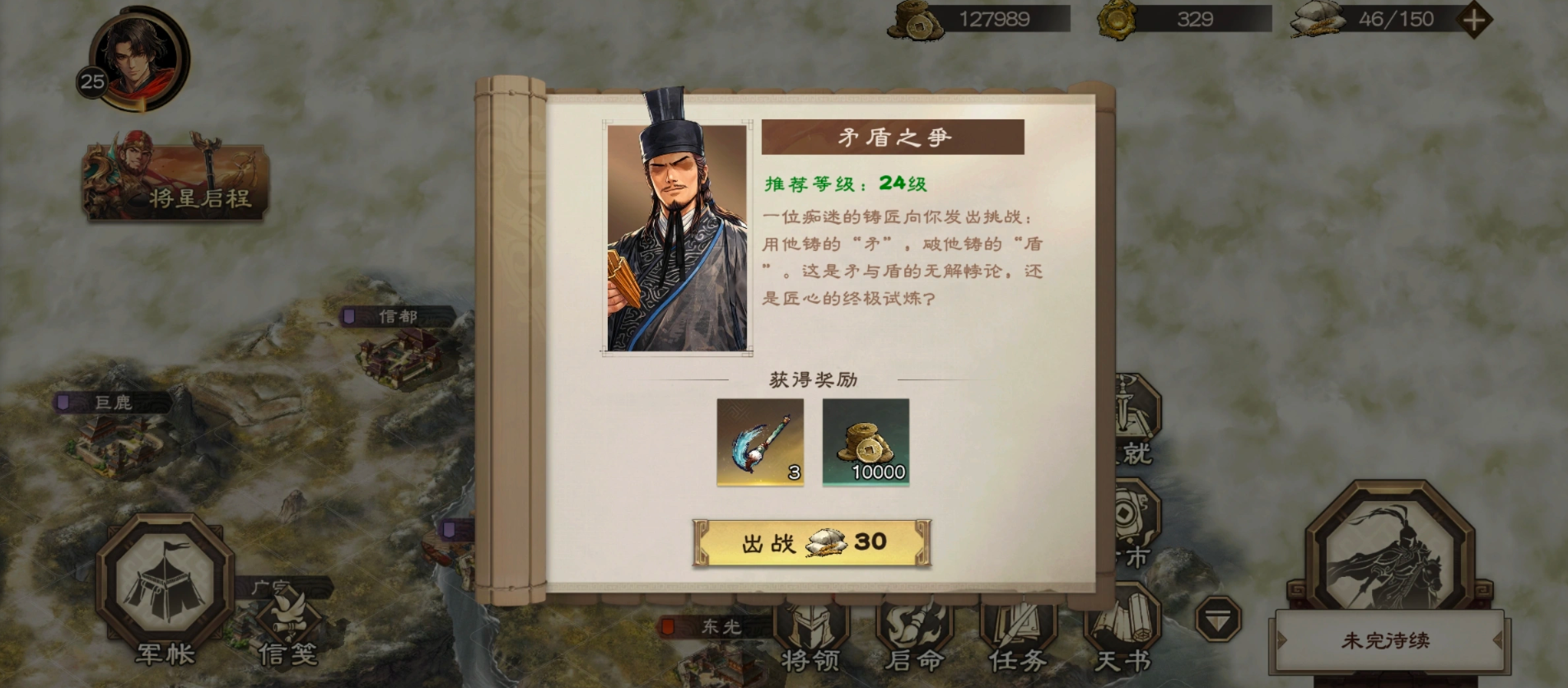 三国杀天命棋局 矛盾之争关卡通关攻略与高胜率打法详解