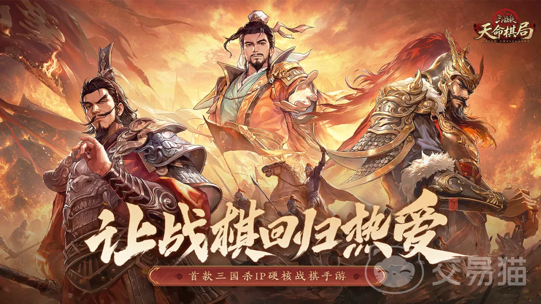 三国杀天命棋局兑换码大全 三国杀天命棋局玩法攻略与最新兑换码汇总