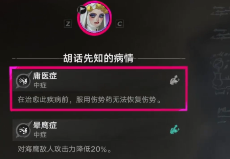 遗忘之海疗伤药配方 遗忘之海熬制方法与材料详解