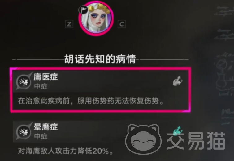 遗忘之海疗伤药配方 遗忘之海熬制方法与材料详解