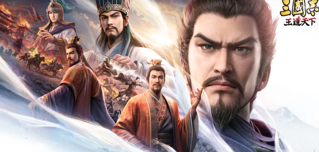 三国志王道天下奇遇事件玩法详解 三国志王道天下高概率触发奇遇与奖励获取指南