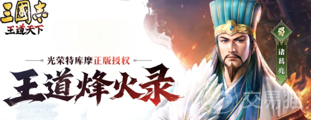 三国志王道天下新手指南 三国志王道天下开荒全流程入门攻略
