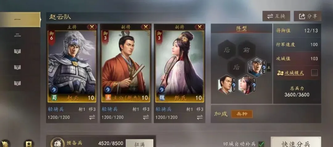 三国志王道天下名将挑战玩法详解 三国志王道天下主公养成进阶攻略